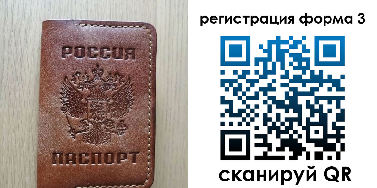 прописка иностранных граждан в Бахчисарае