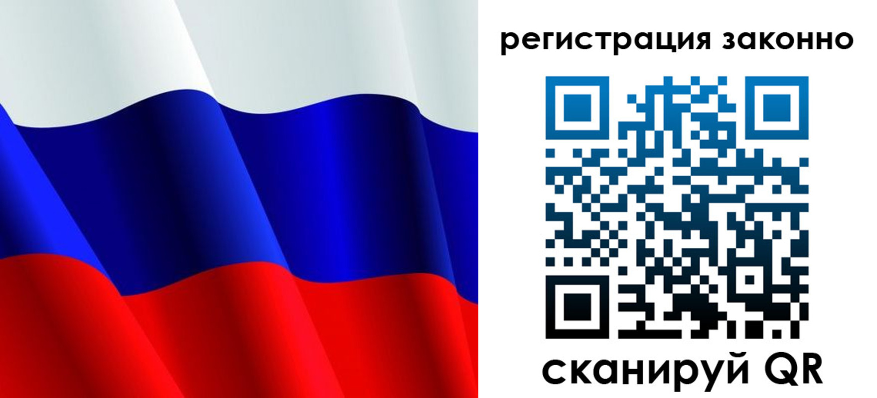 временная регистрация законно в Бахчисарае