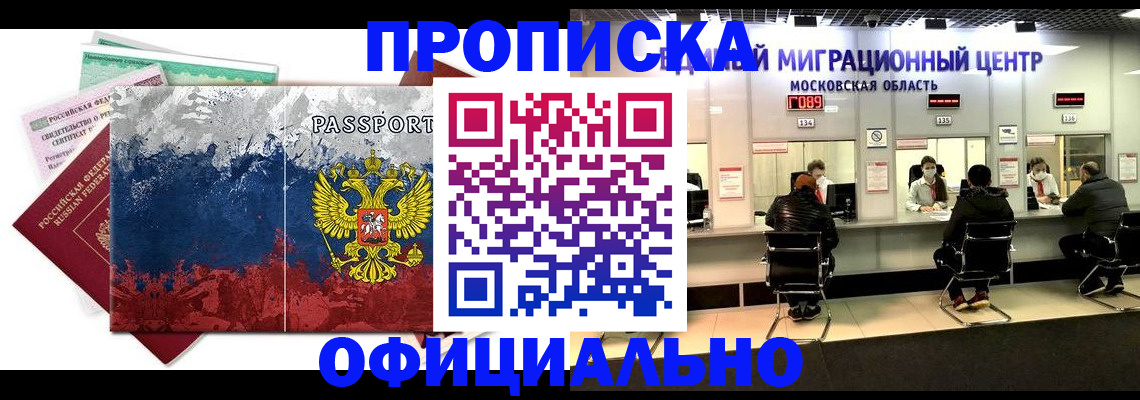 регистрация в Бахчисарае