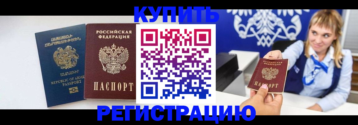 прописка для кредита в Бахчисарае