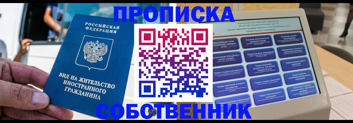 временная регистрация госуслуги в Бахчисарае