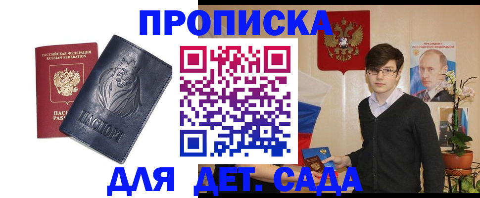 прописка для кредита в Бахчисарае