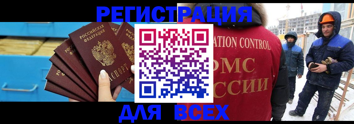 прописка в квартире в Бахчисарае